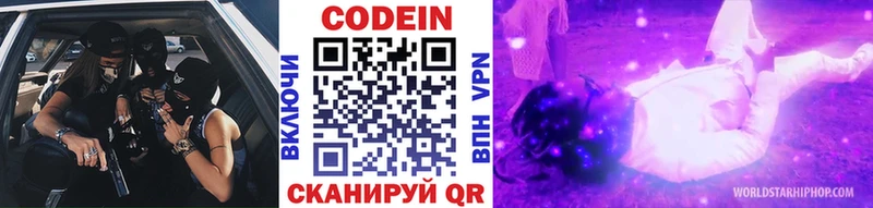 Кодеин напиток Lean (лин)  купить   Холм 