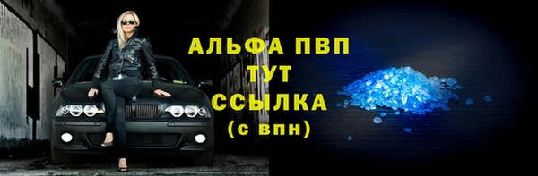 ALPHA-PVP Сосновый Бор