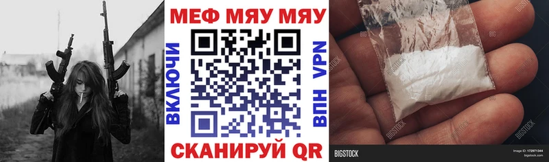 МЕФ мяу мяу  продажа наркотиков  Холм 
